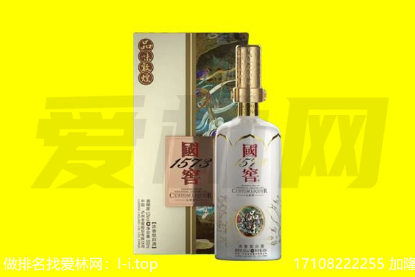 梅州市丰顺回收国窖1573