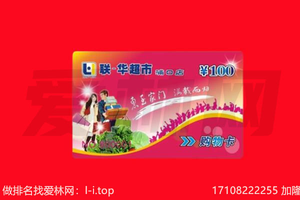 梅州市丰顺回收购物卡