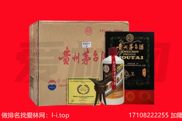 梅州市丰顺回收陈年茅台酒